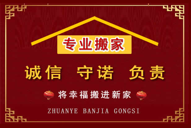凤冈搬家电话