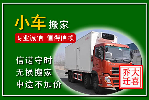 凤冈物品搬运