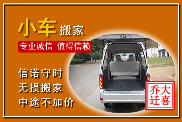 凤冈个人搬家