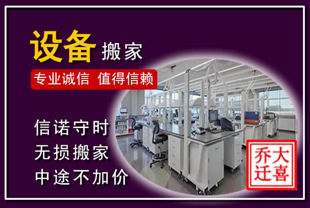 凤冈仪器设备搬运
