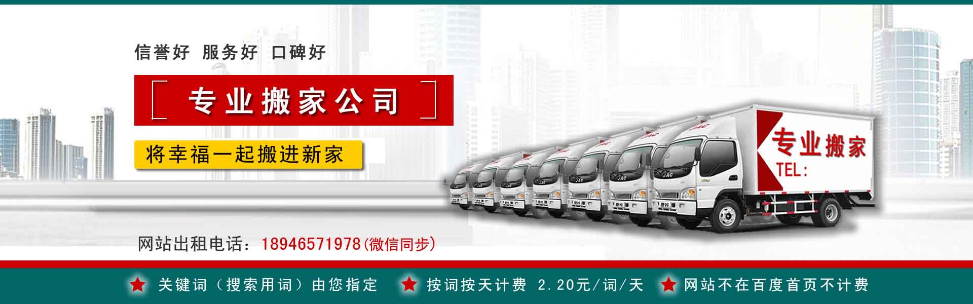 凤冈搬运搬家动态